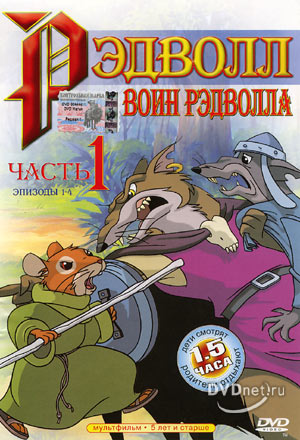 Russreddvd1