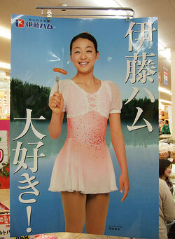 Mao itoham