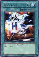 SpiritMessageL-DL3-JP-R