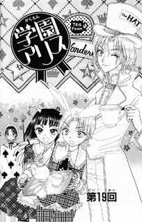 Gakuen Alice Chapter 019 jp