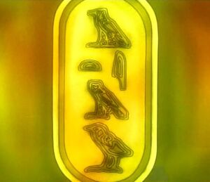 Pharaoh-Atem-Name