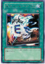 SpiritMessageI-DL3-JP-R