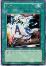 SpiritMessageN-DL3-JP-R