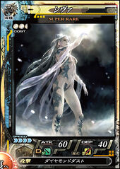 LOV-II Shiva