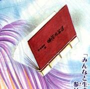 The book