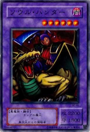 300px-SoulHunter-BC-JP-C.jpg