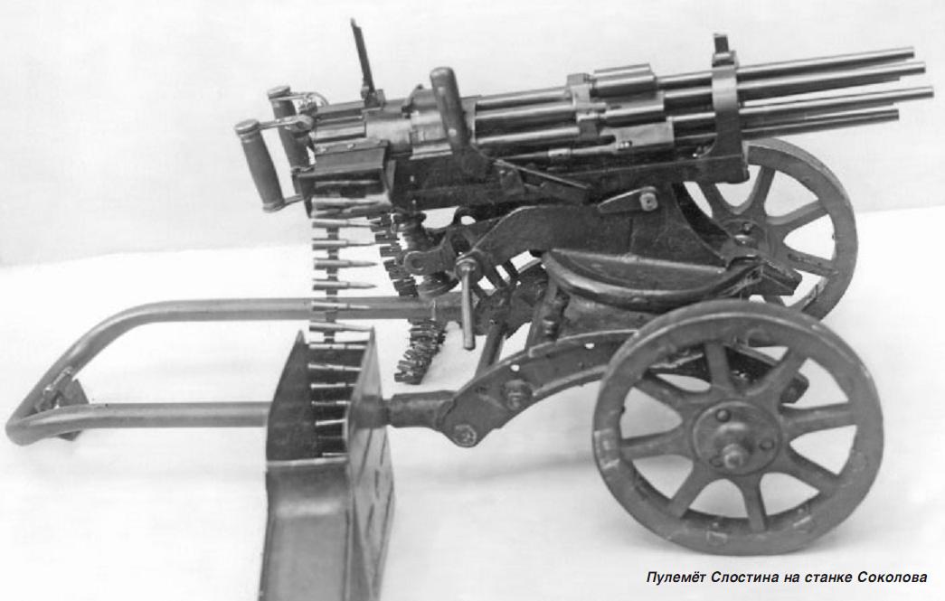 Slostin machine gun - Gun Wiki