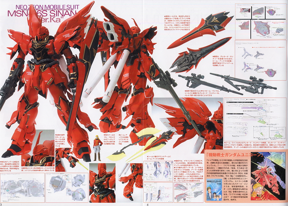 image gd mg msn 06s sinanju d jpg gundam wiki image gd mg msn 06s sinanju d jpg gundam wiki