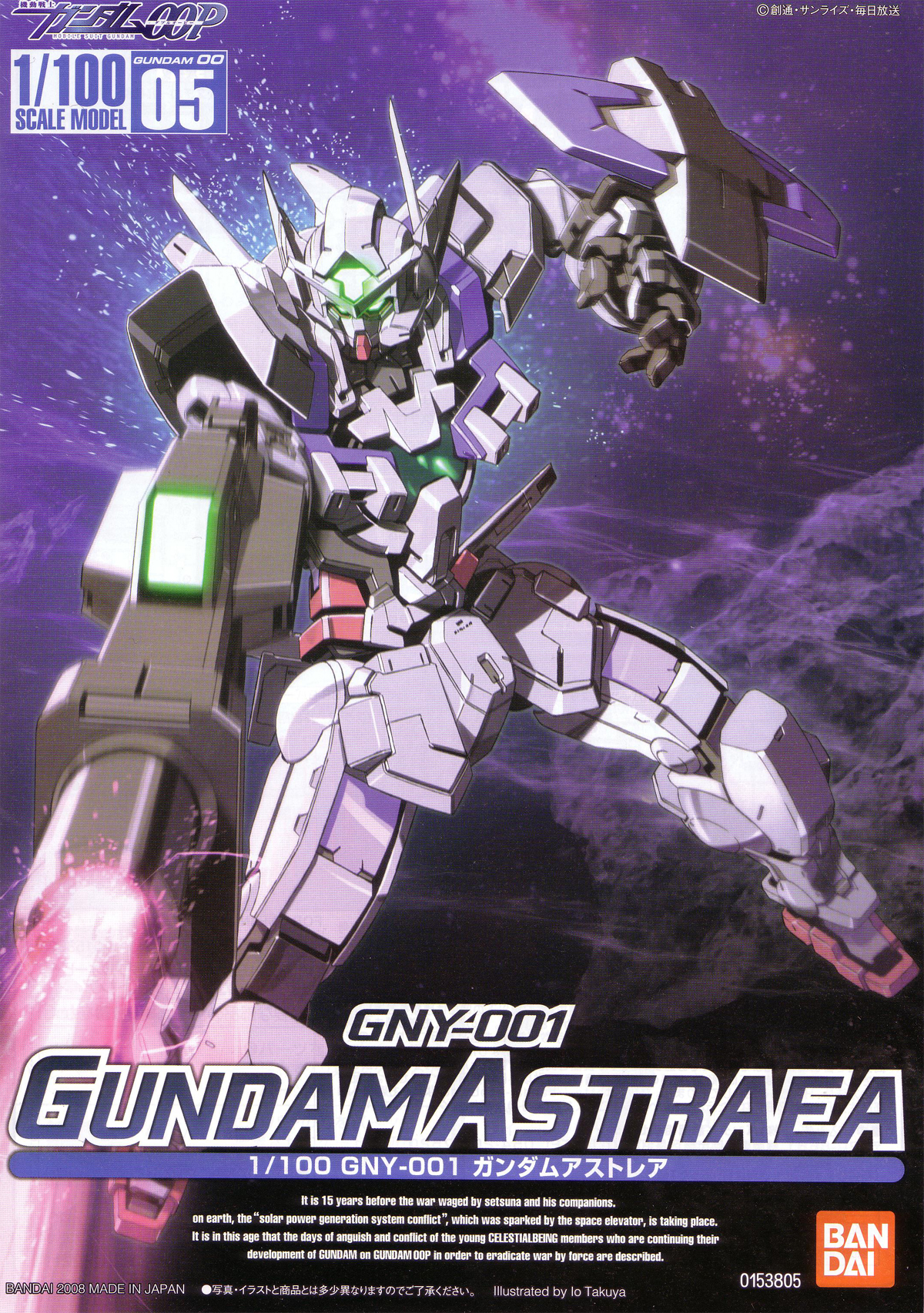 HG_GNY-001_Gundam_Astraea.jpg