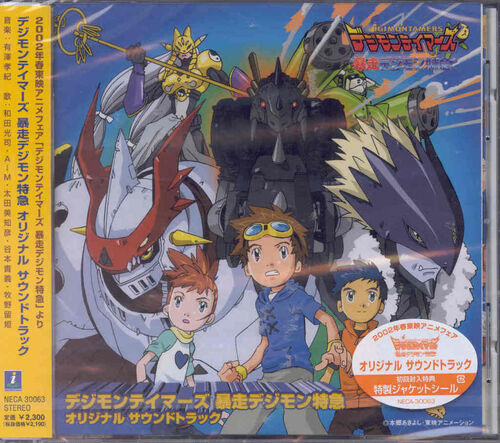 Digimon tamers soundtrack download deutsch