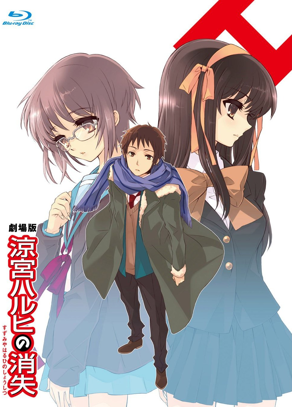 The Disappearance Of Haruhi Suzumiya Film Haruhi Wiki