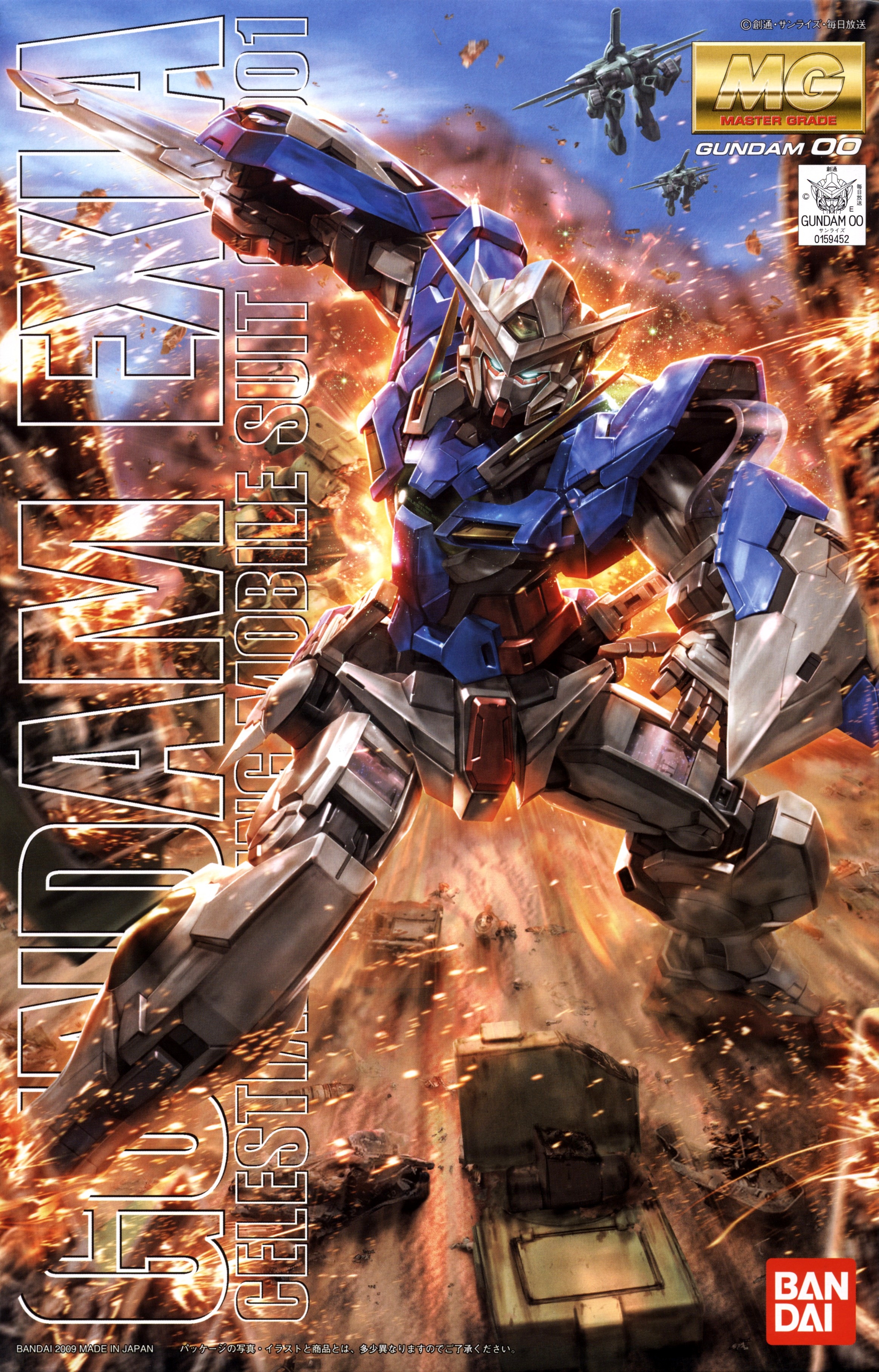 MG_-_GN-001_-_Gundam_Exia_-_Boxart.jpg