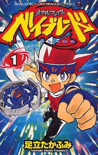 Beyblade do brasil