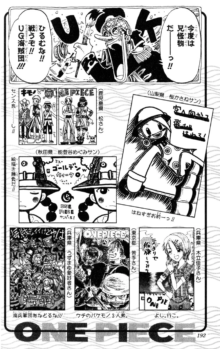 Volume 15 The One Piece Wiki Manga Anime Pirates Marines 