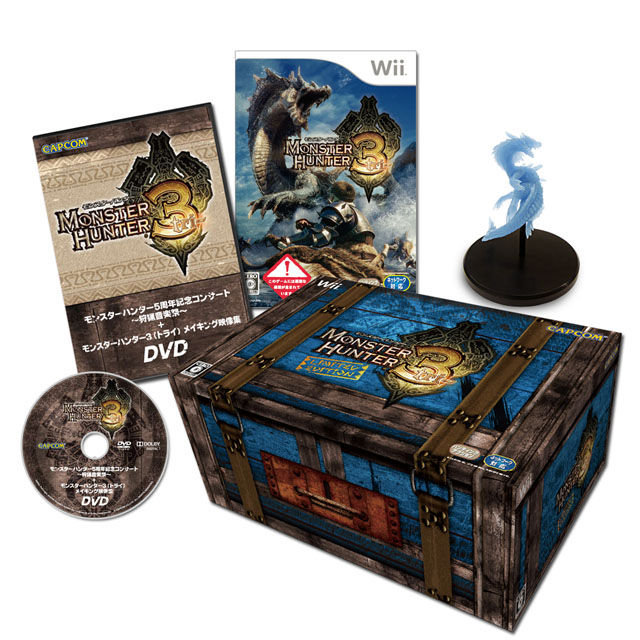 Monster Hunter 3 Limited Edition