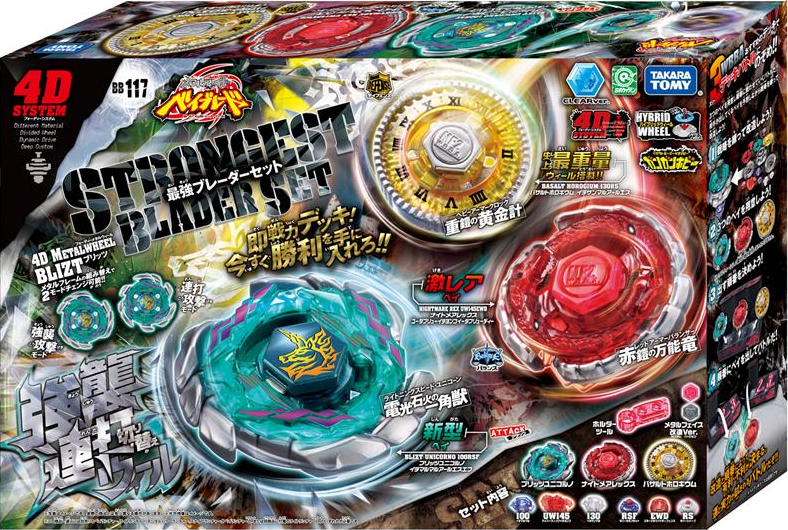 Strongest Blader Set - Beyblade Wiki, the free Beyblade encyclopedia!