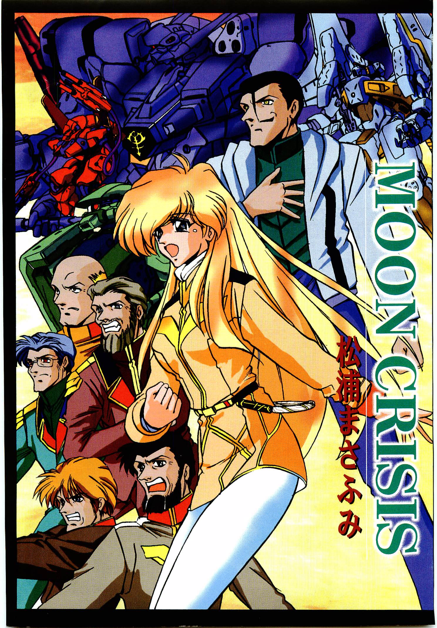 Image - Mobile Suit Gundam in UC 0099 Moon Crisisa001.jpg - Gundam Wiki