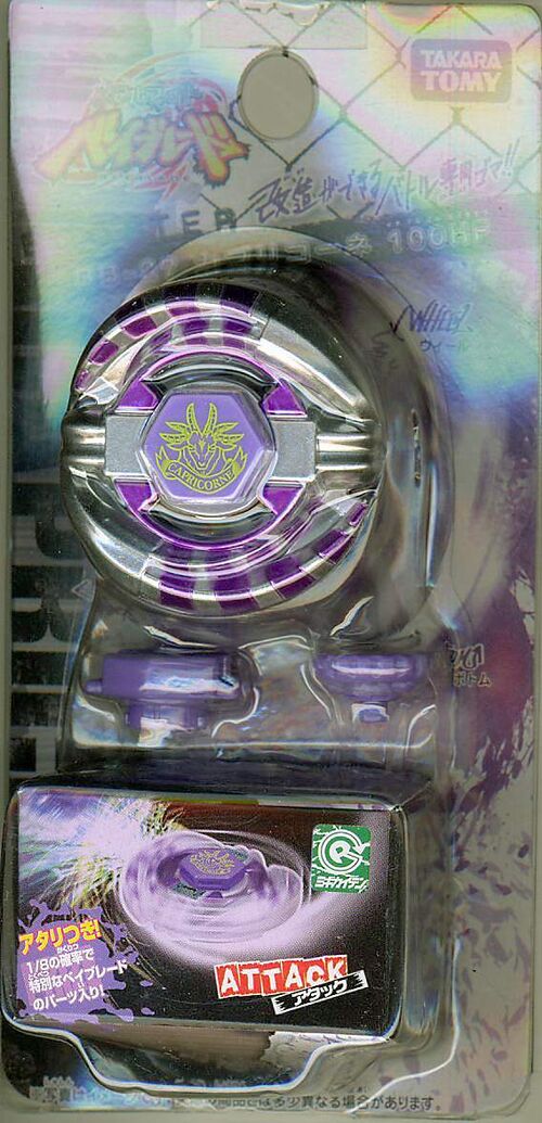 beyblade fury capricorn