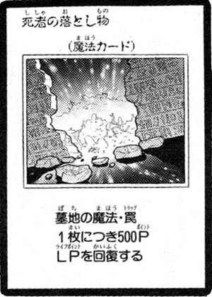 300px-TreasuresoftheDead-JP-Manga-GX.jpg