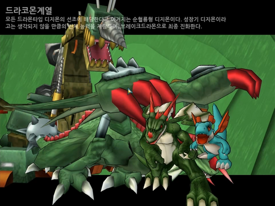 Dracomon (Green line)