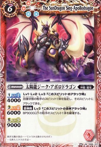種類:Spirit/顏色:紅/造型:丸山浩/插圖:村瀬倫太郎