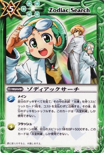 種類:Magic/顏色:綠/插圖:湯本佳典