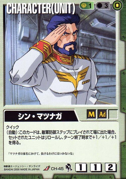 p bandai shin matsunaga