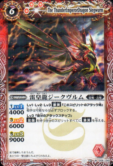 種類:Spirit/造型:石垣純哉/插圖:SUNRISE_D.I.D.