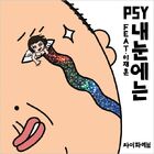 Psynaneuen