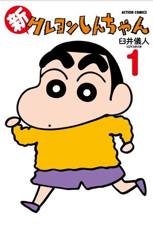 Crayon Shinchan Wiki