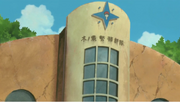 Polícia de Konoha