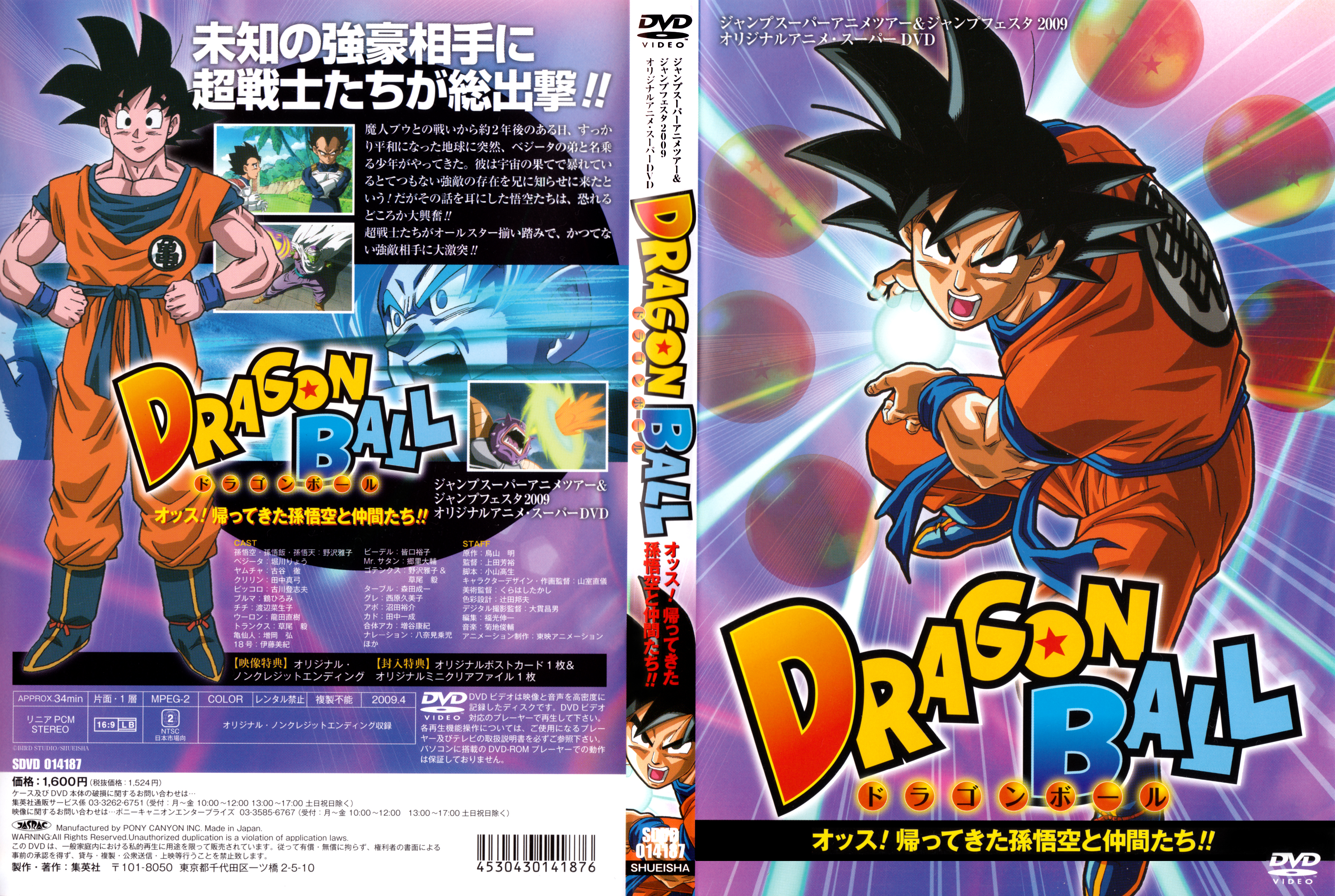 %C2%A1Hey!_Goku_y_sus_amigos_regresan - [DD] Dragon Ball Z Ova 3 Goku y Sus Amigos Regresan - Anime Ligero [Descargas]