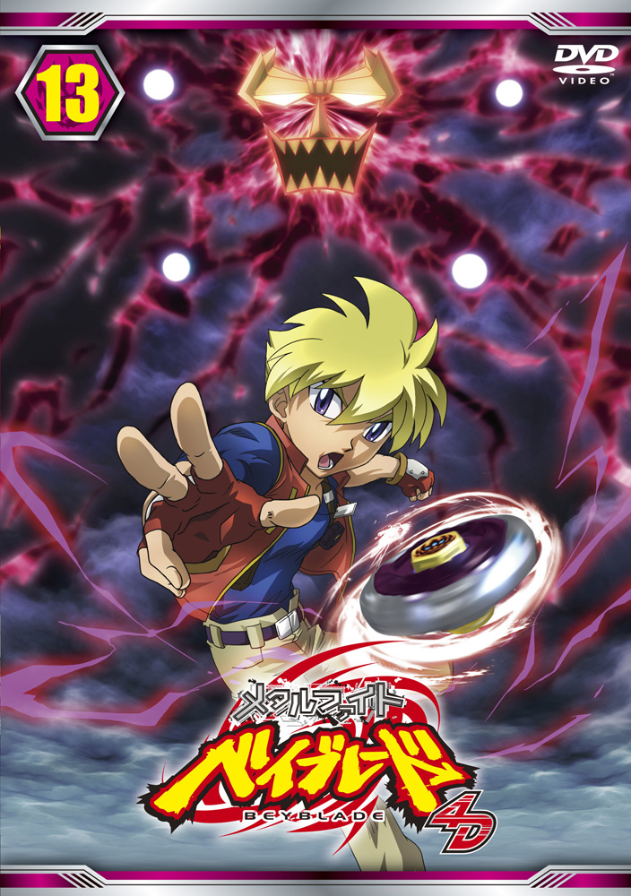 List Of Metal Fight Beyblade 4d Dvds Beyblade Wiki The Free Beyblade Encyclopedia 2850