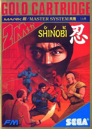 Shinobi (1987)