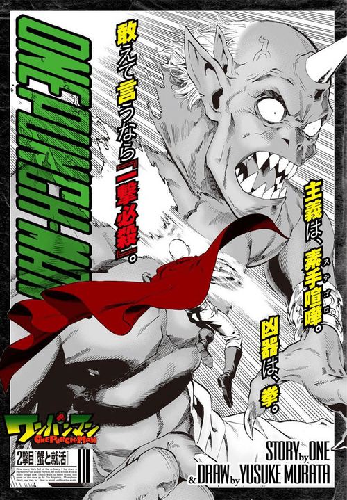 Chapters - OnePunch-Man Wiki - How Many Chapters Of One Punch Man Are There