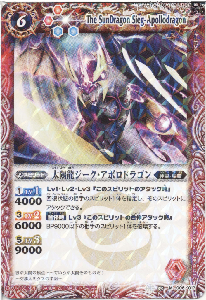 種類:Spirit/造型:丸山浩/插圖:SUNRISE_D.I.D.