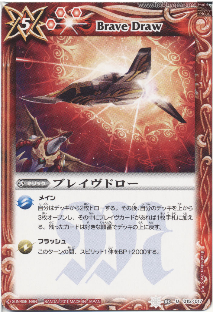 種類:Magic/插圖:かんくろう