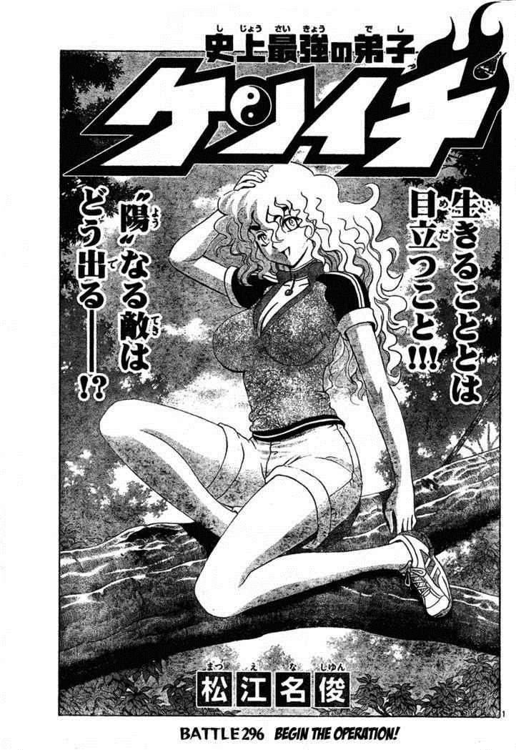 manga shijou saikyou no deshi kenichi
