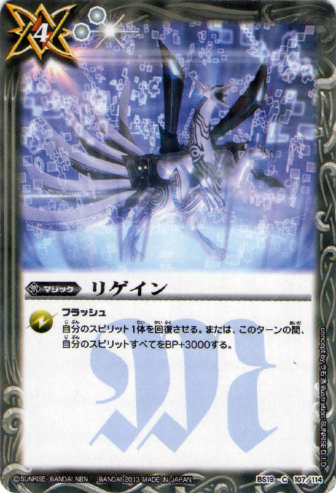 種類:Magic/造型:今石進/插圖:SUNRISE_D.I.D.