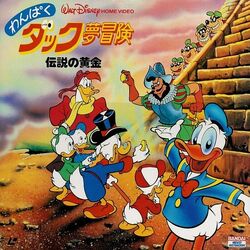 JapaneseLaserDisc
