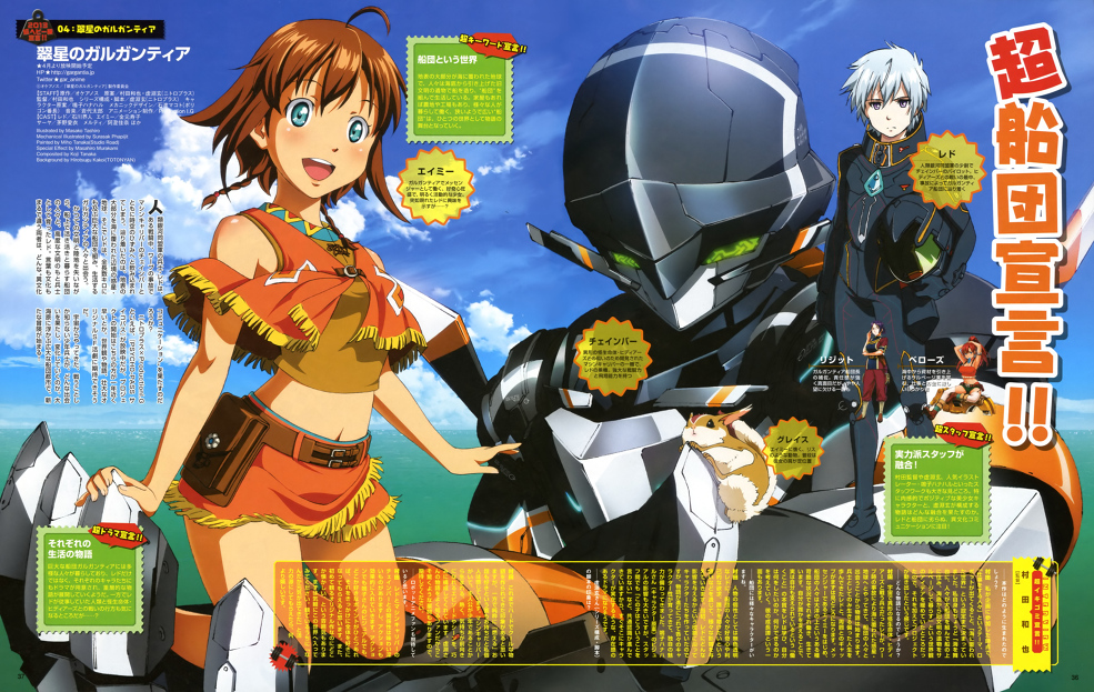 Gargantia On The Verdurous Planet Manga Image - Animepaper net picture standard anime gargantia on the