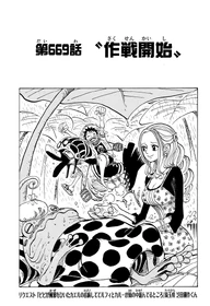 Chapter 669