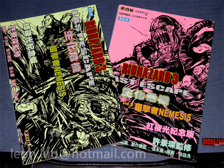 BIOHAZARD 3 LAST ESCAPE VOL.2 Resident Evil Wiki The Resident Evil
