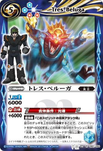 種類:Brave/造型:丸山浩/插圖:村瀬倫太郎