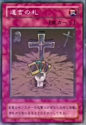IMAGEN CARTA YU GI OH imagen carta yu gi oh: