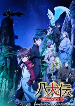 Hakkenden