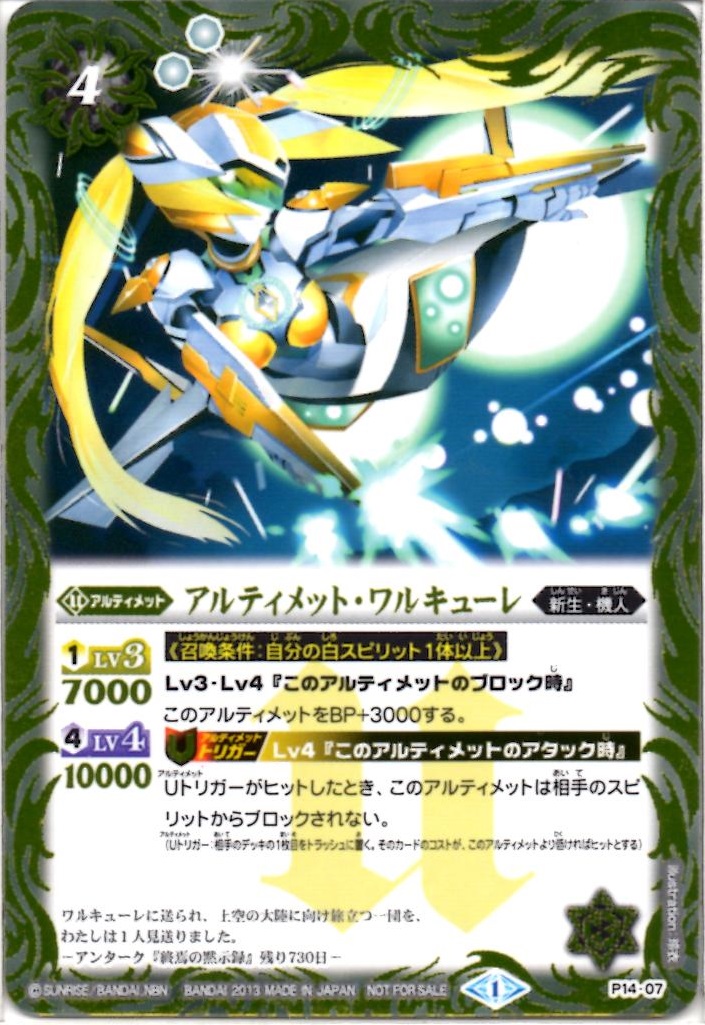 種類:Ultimate/插圖:玲衣