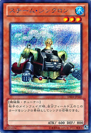 300px-SteamSynchron-DE04-JP-ScR.png