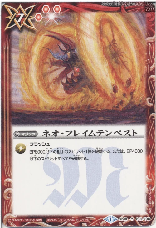 NeoFlame Tempest Battle Spirits Wiki