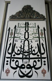 Vav el kaviyy